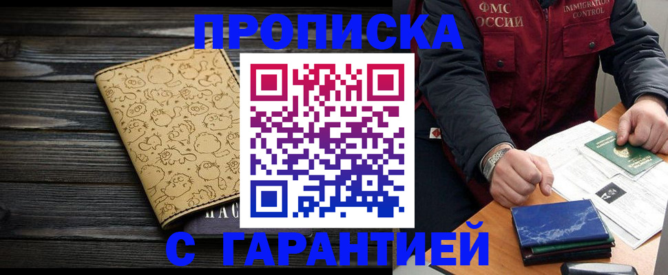 прописка ребенка в Ефремове