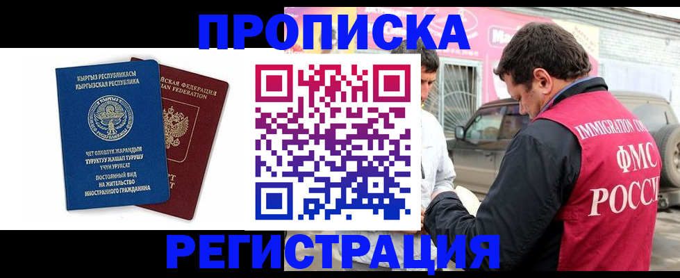 временная регистрация для всех в Ефремове