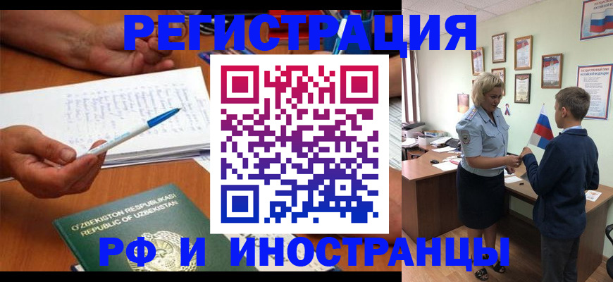 временная регистрация купить в Ефремове